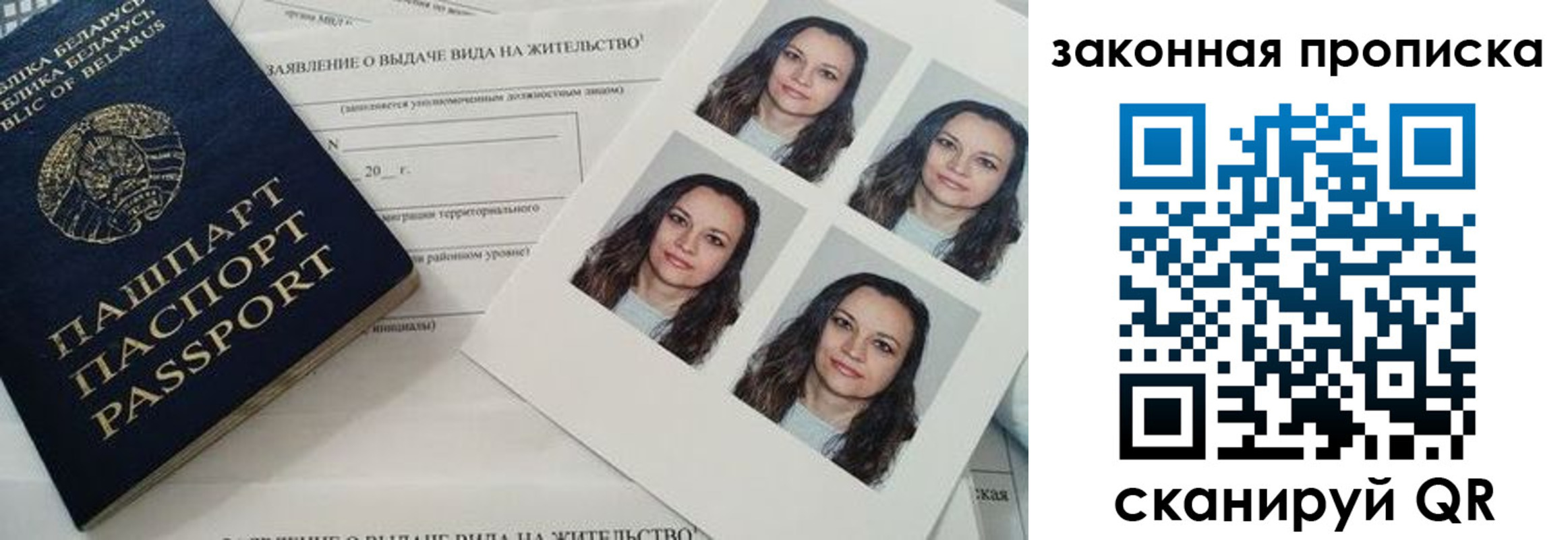 прописка паспорт в Ярославской области