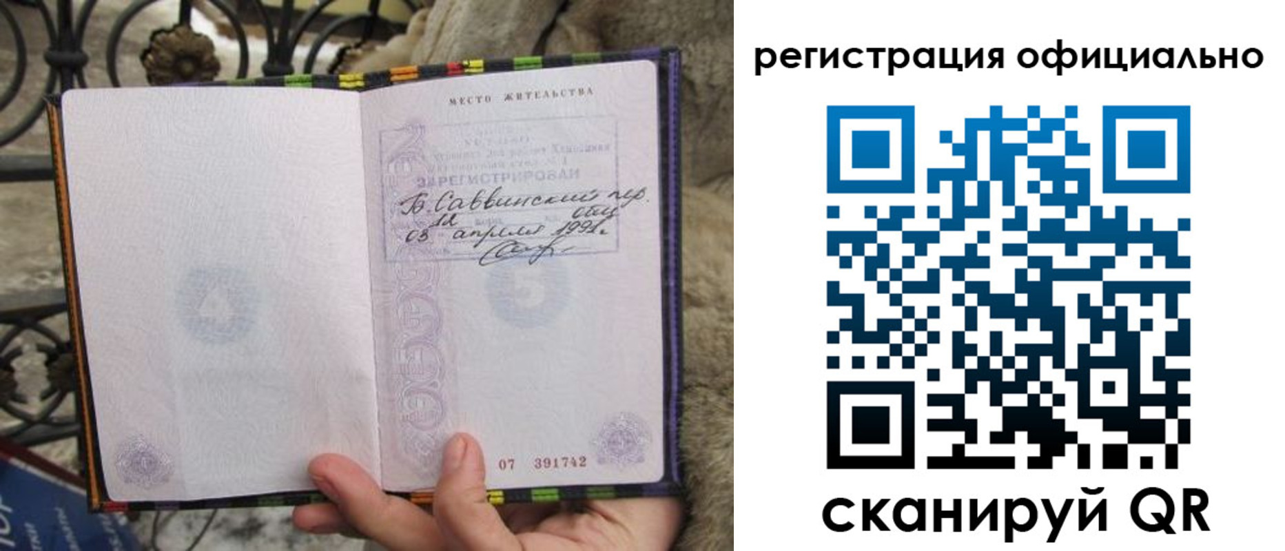 временная регистрация в квартире в Ярославской области