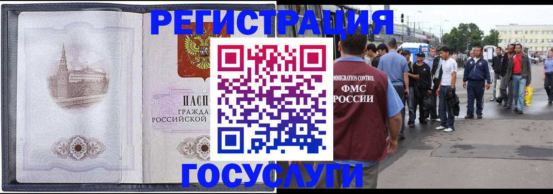 миграционный учет в Ярославской области