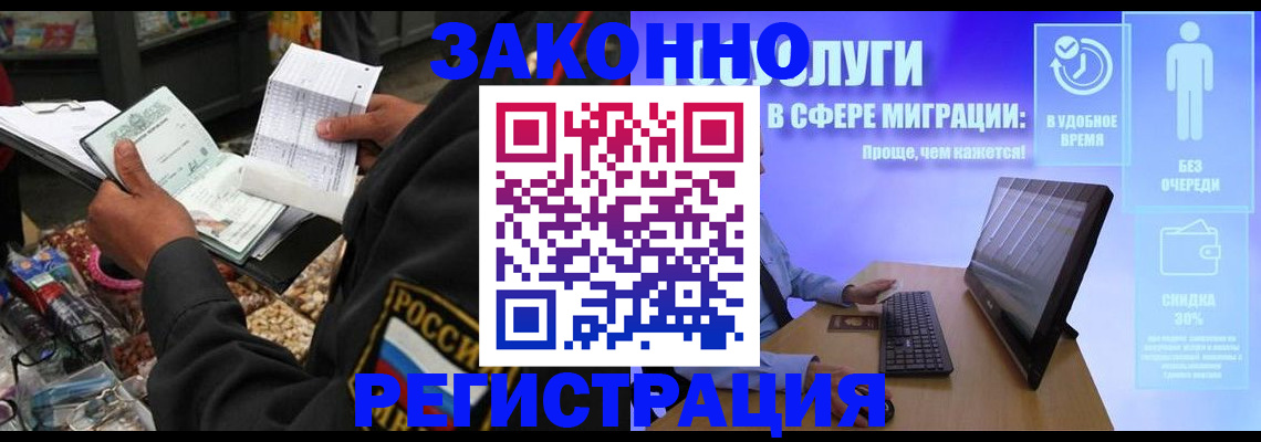 прописка законно в Ярославской области