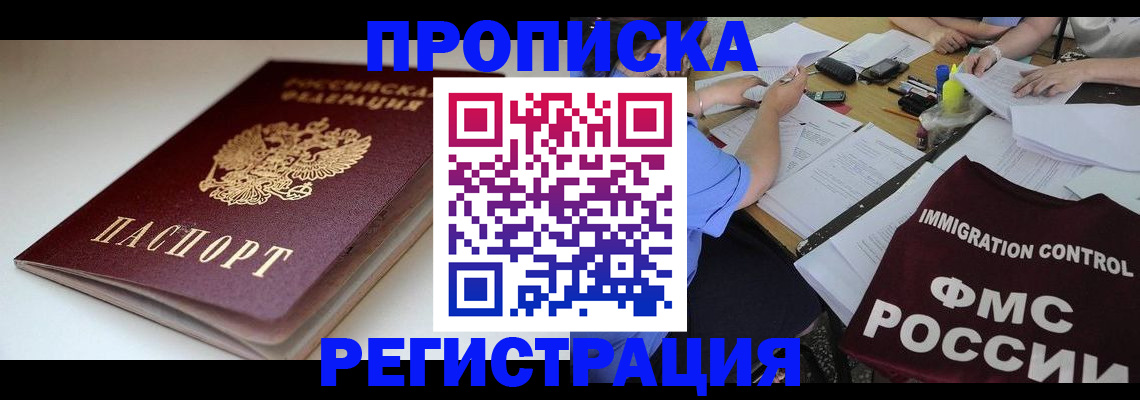 прописка для школы в Ярославской области