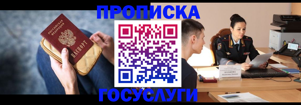 найти адрес прописки в Ярославской области