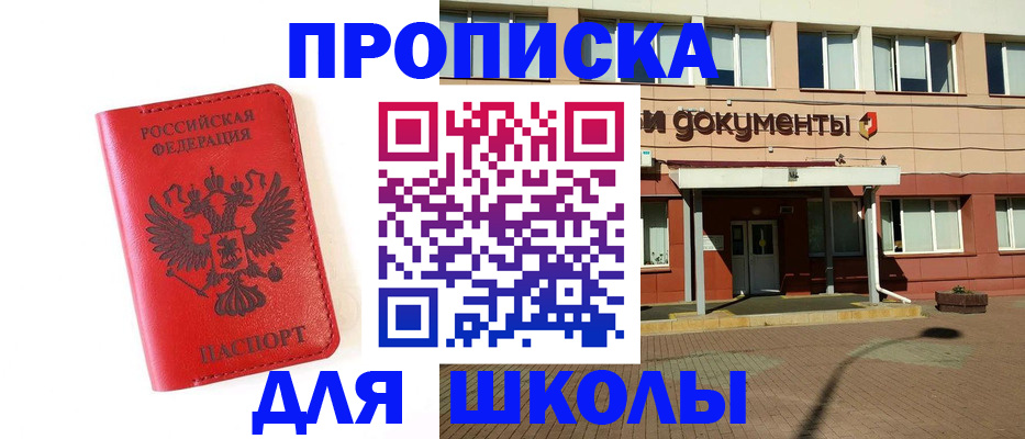 прописка законно в Ярославской области